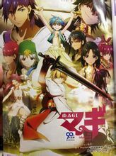 《魔笛MAGI》 《魔笛MAGI》