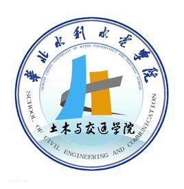 華北水利水電大學土木與交通學院 華北水利水電大學土木與交通學院
