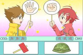 男女猜拳 男女猜拳