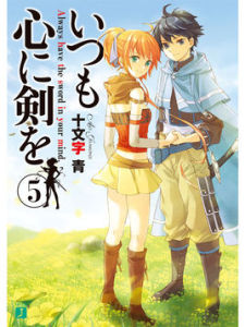 我心之劍 我心之劍