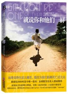 就說你和他們一樣