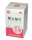 刺五加片糖衣 刺五加片糖衣