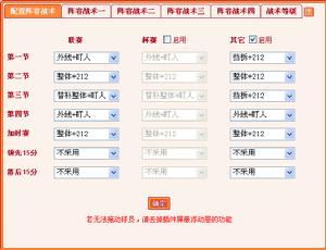 《XBA籃球經理》