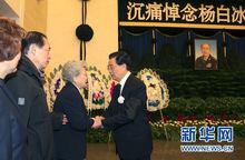 胡錦濤與親屬握手，表示慰問