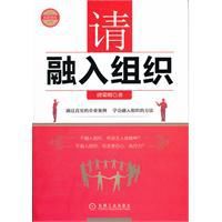請融入組織 請融入組織
