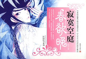 《三國之惟我獨尊》 《三國之惟我獨尊》