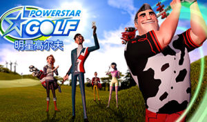 高爾夫明星 高爾夫明星
