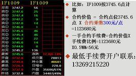 期貨佣金 期貨佣金