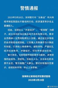 深圳前海雲集品電子商務有限公司