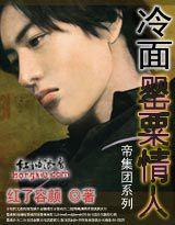 黑道殺手的情婦 黑道殺手的情婦