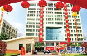 惠州報業傳媒集團大廈 惠州報業傳媒集團大廈