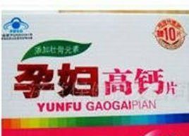 孕婦鈣片 孕婦鈣片