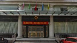 惠東縣人民檢察院