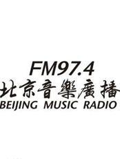 北京音樂廣播 北京音樂廣播