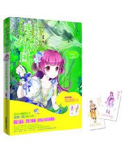 龍魚千國紀 龍魚千國紀