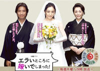 嫁個好人家 嫁個好人家