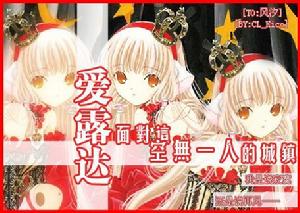 《人型電腦天使心》