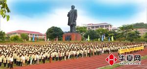 中山紀念中學三鑫雙語學校 中山紀念中學三鑫雙語學校