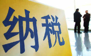 稅政管理 稅政管理