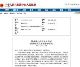 關於縣域創新驅動發展的若干意見 關於縣域創新驅動發展的若干意見