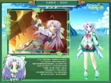 世界樹與戀愛魔法使