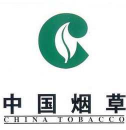 國家菸草專賣局 國家菸草專賣局