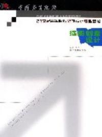 插圖創意設計 插圖創意設計