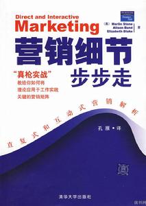 Marketing行銷細節步步走 Marketing行銷細節步步走