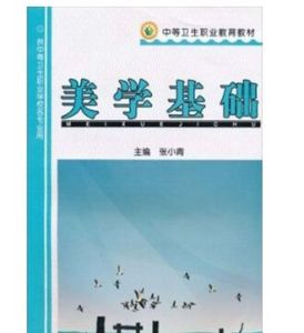 攝影美學基礎 攝影美學基礎