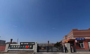 長春市一二三中學