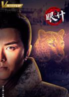 宮心計2：深宮計