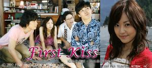 《First Kiss》 《First Kiss》
