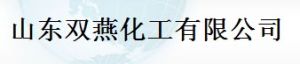 山東雙燕化工有限公司