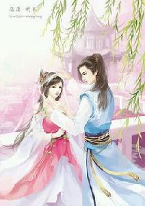 落落[小說《一世傾城》角色]