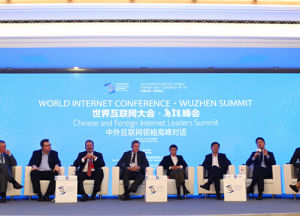 烏鎮峰會 烏鎮峰會