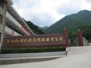 永樂鎮[陝西省商洛市]