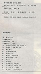 （圖）《魔法帝國6》