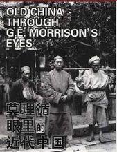 喬治&middot;沃尼斯特&middot;莫理循