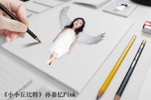 小小丘比特 小小丘比特