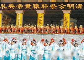 乙未年2015清明公祭軒轅黃帝典禮