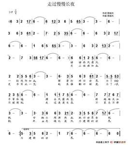 慢慢長夜 慢慢長夜