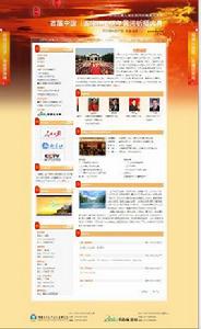 黃河安瀾祈福大典 黃河安瀾祈福大典