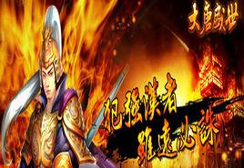 大唐盛世[2012年游酷信息研發的遊戲]