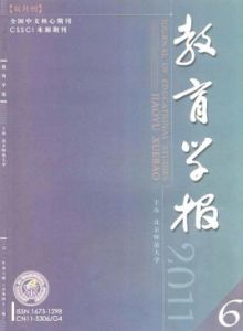 教育學報 教育學報