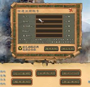 （圖）《八仙ONLINE》