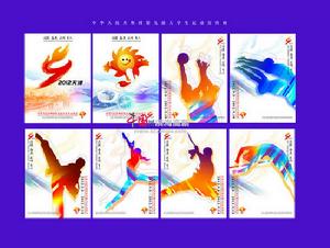 中華人民共和國第九屆大學生運動會 中華人民共和國第九屆大學生運動會