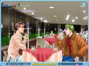 與童靖陽一道吃飯