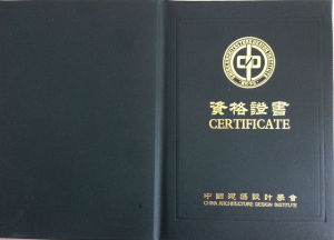 中國建築設計學會管理章程 中國建築設計學會管理章程