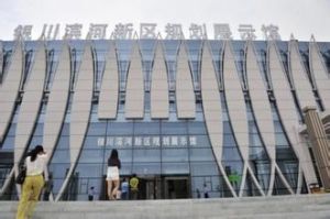 銀川濱河新區規劃展示館 銀川濱河新區規劃展示館