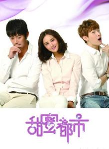甜蜜都市